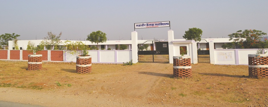 Mahavir Kailash Mahavidyalaya Allahabad